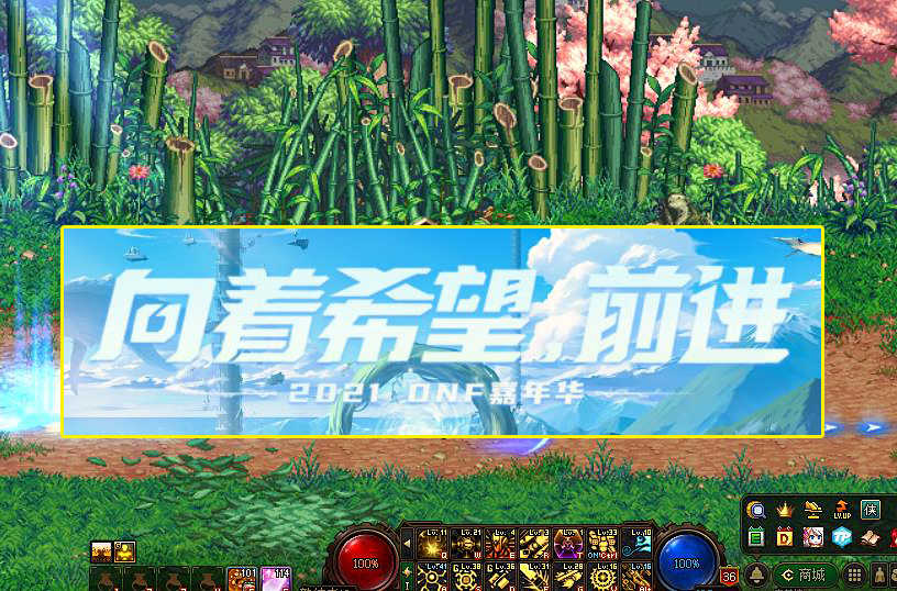 女神异闻录4|DNF：12月嘉年华“神秘活动”，黑钻+绝版时装，平民玩家笑了