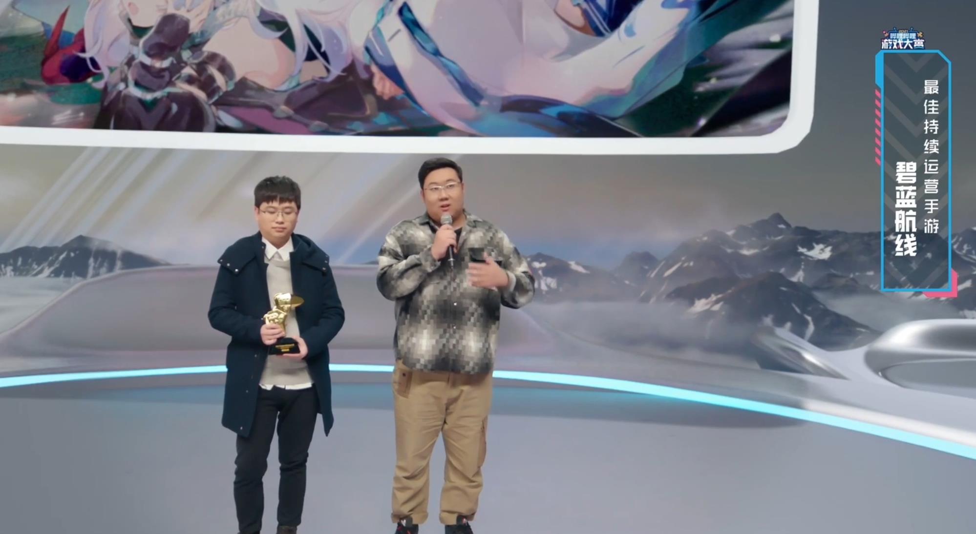 dota|碧蓝航线喜获2021年最佳运营手游奖 玩家普遍认可 含金量极高