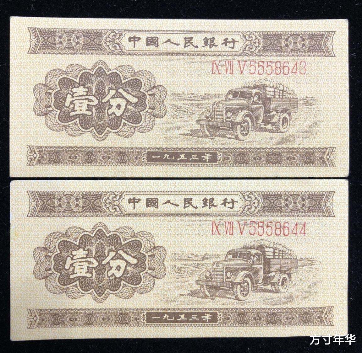 |纸分币很多家庭都有收藏，但真实价格你知道吗，出乎你的意料