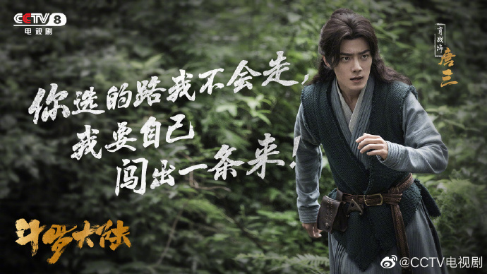 豆瓣|《斗罗大陆》收视率翻倍！热度第一豆瓣第一，播放量破2亿