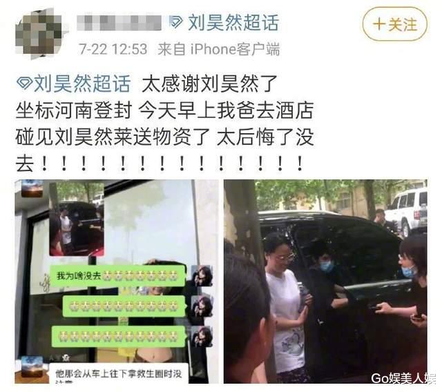 王一博|刘昊然低调再捐100万，搬物资怕被认出，王一博暖心“慰问”河南
