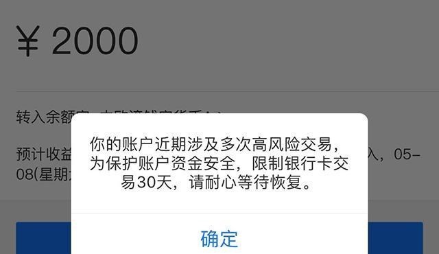 月落等风來|大额消费被禁止?卡主留意:请自查“4点”,触及一个就会用不了