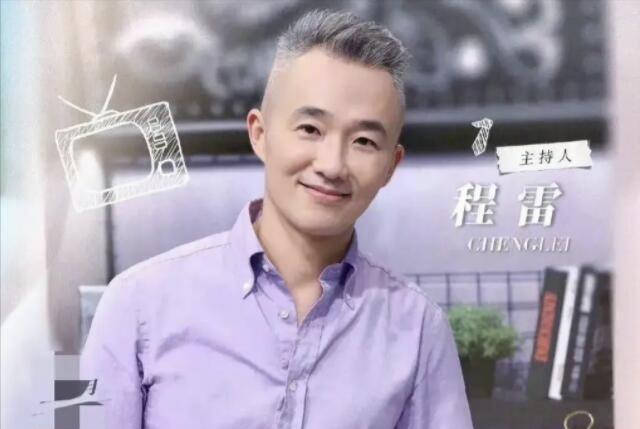 东方卫视|东方卫视前一哥很惨?程雷近况曝光,转幕后策划岗,还做婚庆主持