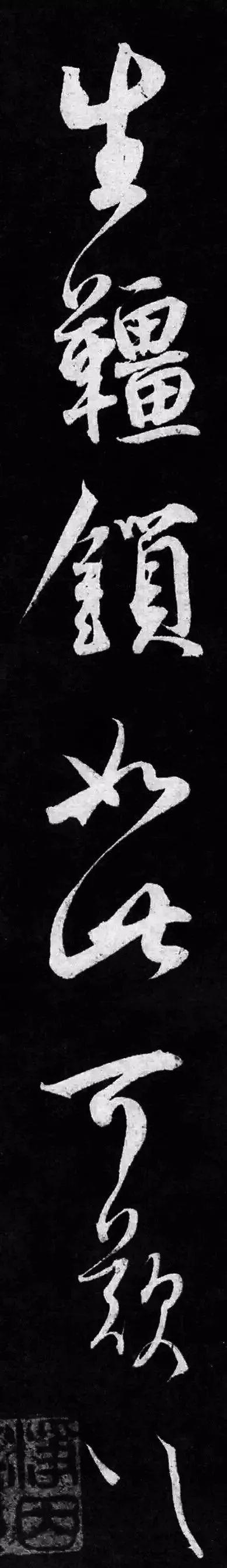 一个爱穿搭的小马甲|拒绝皇帝求字的最“牛”书法家
