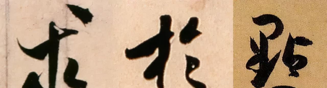 一个爱穿搭的小马甲|楷书过度到行书,只给这3点核心建议