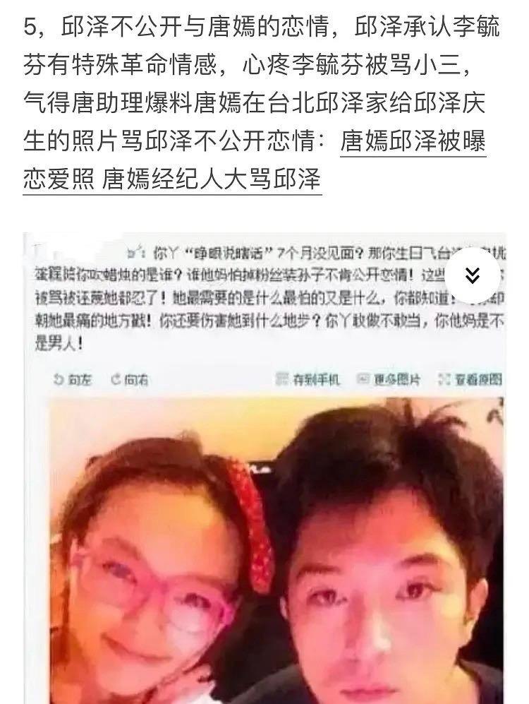 邱泽|邱泽官宣结婚后被扒出太多前女友！唐嫣曾被劈腿，和杨丞琳传绯闻