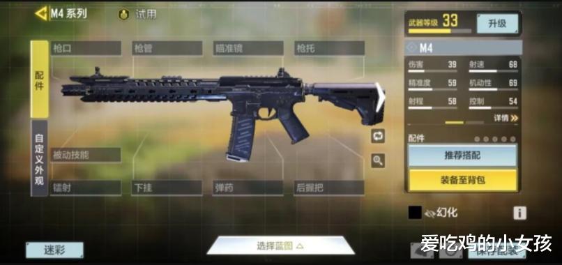 使命召唤手游|使命召唤手游：体验服3把武器调整，M4终于要站起来了？