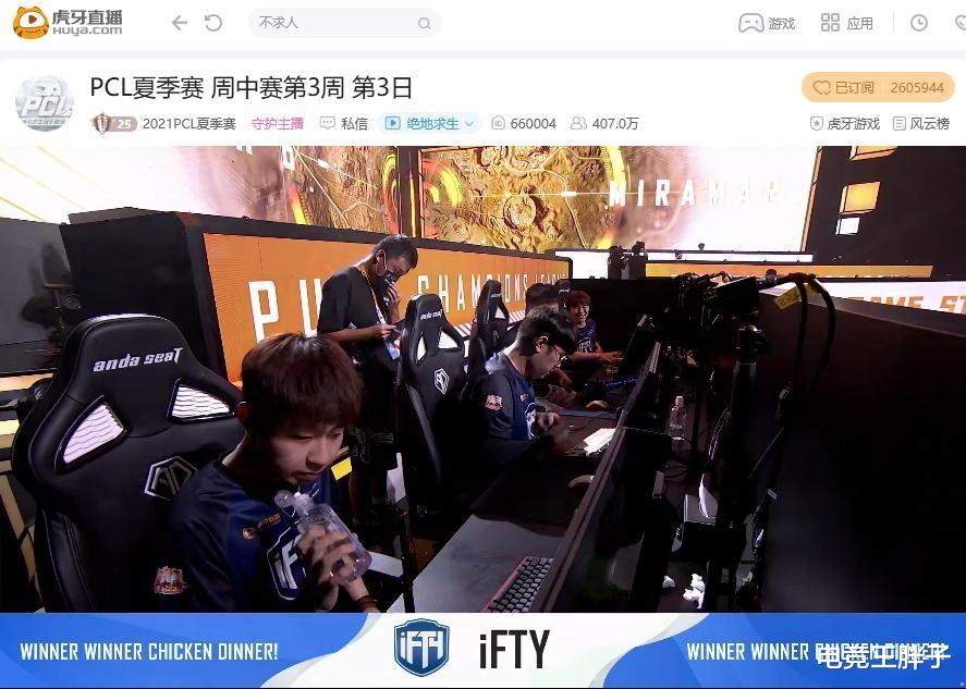 爆冷门|夏季赛KX战队大爆冷门惨遭网友声讨？IFTY豪取三鸡，强势霸榜！