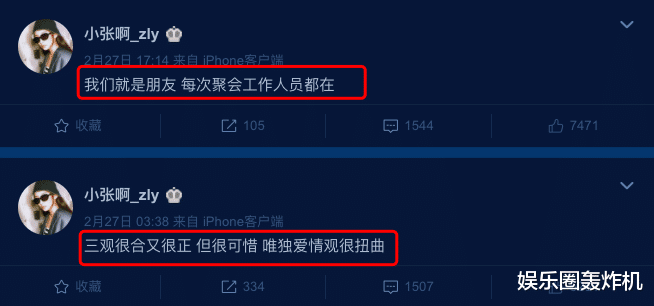 盛英豪|逼女友打胎还多次出轨,分手后暴力女方!三观再次被贵圈刷新