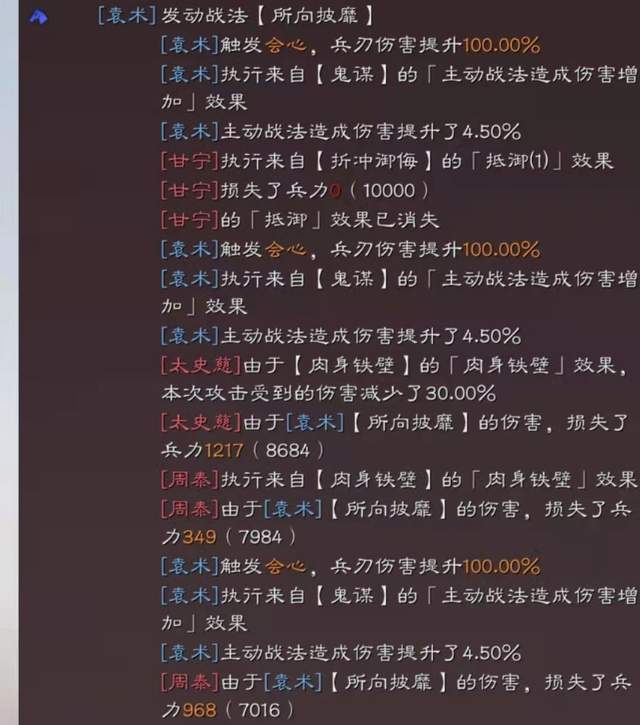 袁术|三国志战略版：边角料做分城队伍，能打桃园有奇效