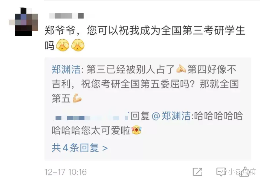 小小包麻麻|“郑渊洁爷爷”火出圈，他凭什么圈粉无数？