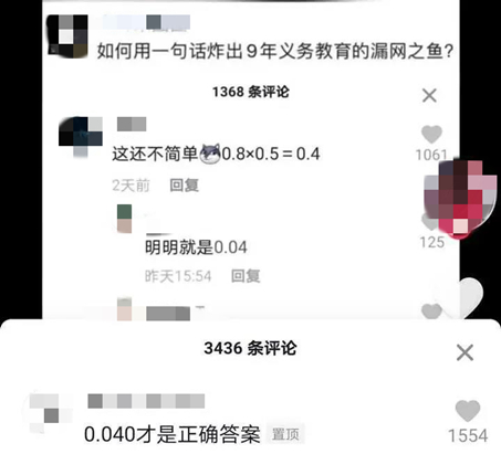 腾讯|千万不要在互联网上和别人吵架