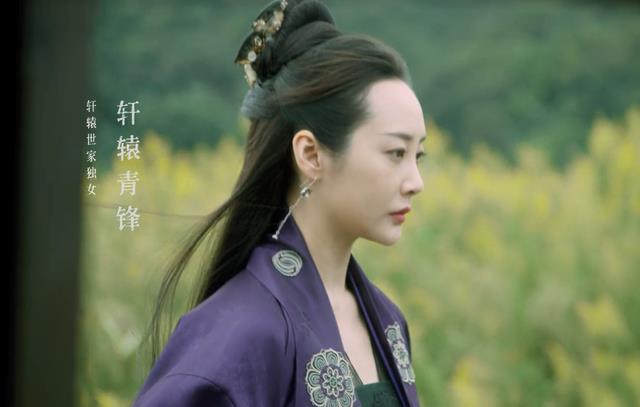 徐凤年|《雪中悍刀行》轩辕青锋为何提娘亲？其父一语中的，吴素渊源匪浅