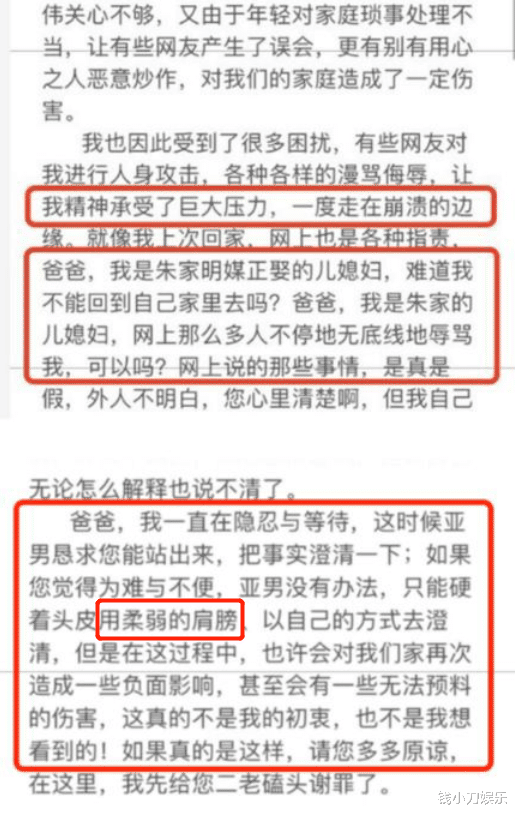陈亚男|大衣哥与儿媳互曝黑料,陈亚男被质疑骗婚,网友:闹翻了?