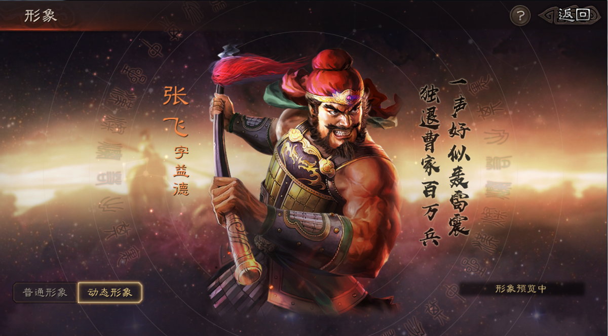 射击|三国志战略版：动态武将出马，满红玩家典藏之后的又一次加强！