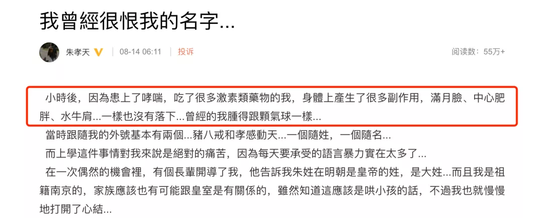 朱孝天|20年前红极一时的巨星，现在惨到连房都没有