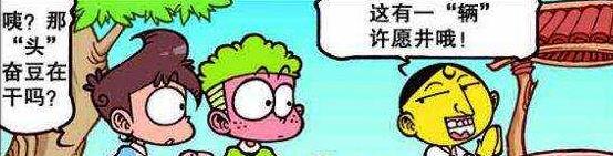 帅哥|奋豆“聪明绝顶”秒变“帅哥硬币”，星太奇“身材矫健”英俊帅气