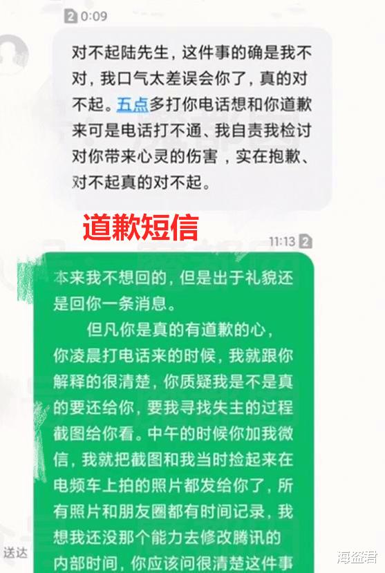 湖州 湖州男子捡到iPad，他拾金不昧反被女失主诬陷，电话也被故意泄露