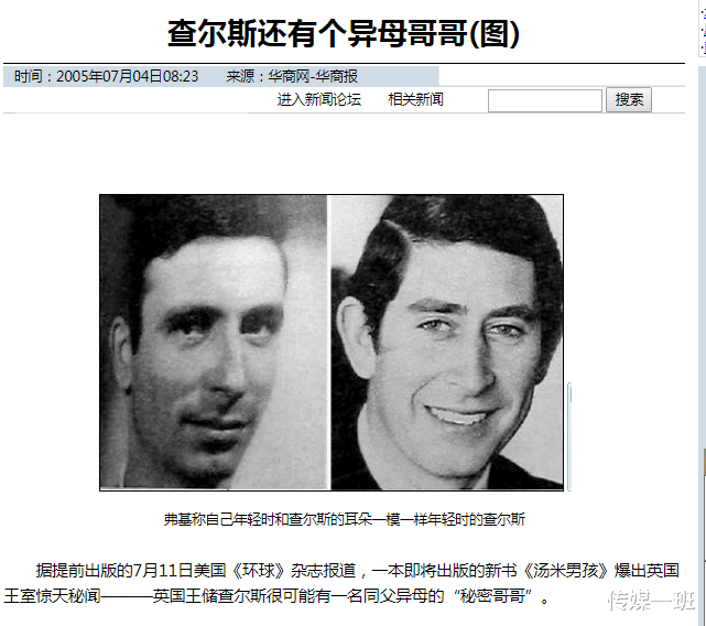 彭妮|亲王最宠爱的情人，豪门千金彭妮，女王为什么能忍这个小三27年？