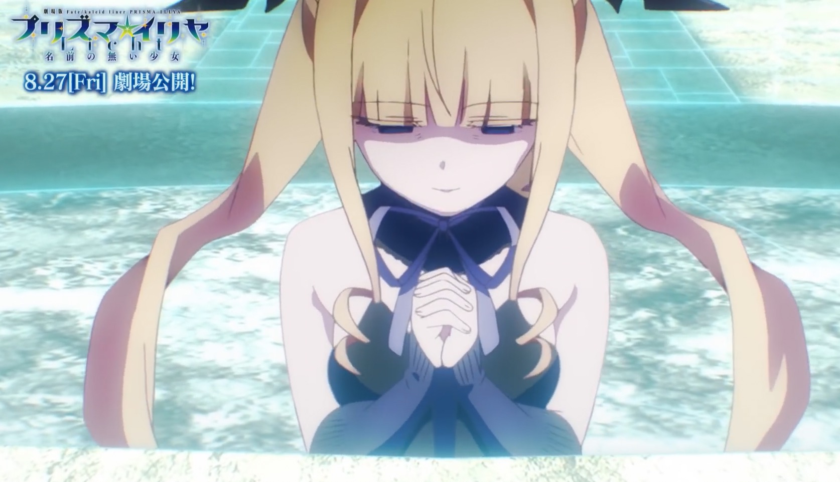 魔法少女伊莉雅|《魔法少女伊莉雅》新剧场版前10分钟公开，黑化少女虎视眈眈