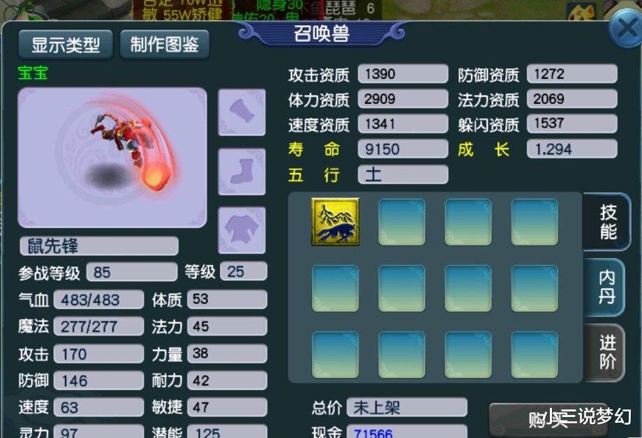 梦幻西游|梦幻西游：单身节活动意外带火的冒泡框，某些区兑换成本涨到了6660W