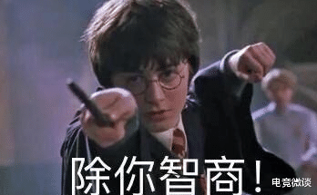 手机游戏|哈利波特手游:双排场面混乱时干过哪些傻事?玩家:自己都没脸看