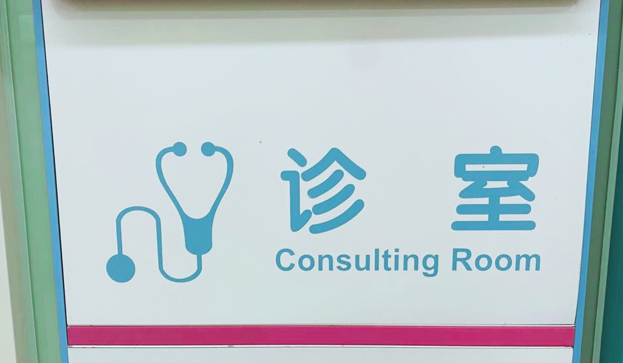 半岛晨报 冒充医师“网络问诊”诈骗百万，7人获刑