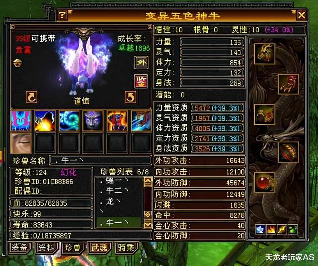 武当|天龙：什么武当能抗住7级天山？20万血20万蓝，怀旧服第一气武当
