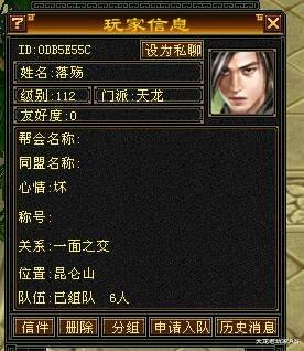 郭碧婷|一人打一区！天龙怀旧服第一天龙落殇面板曝光，网友：孤独的王者