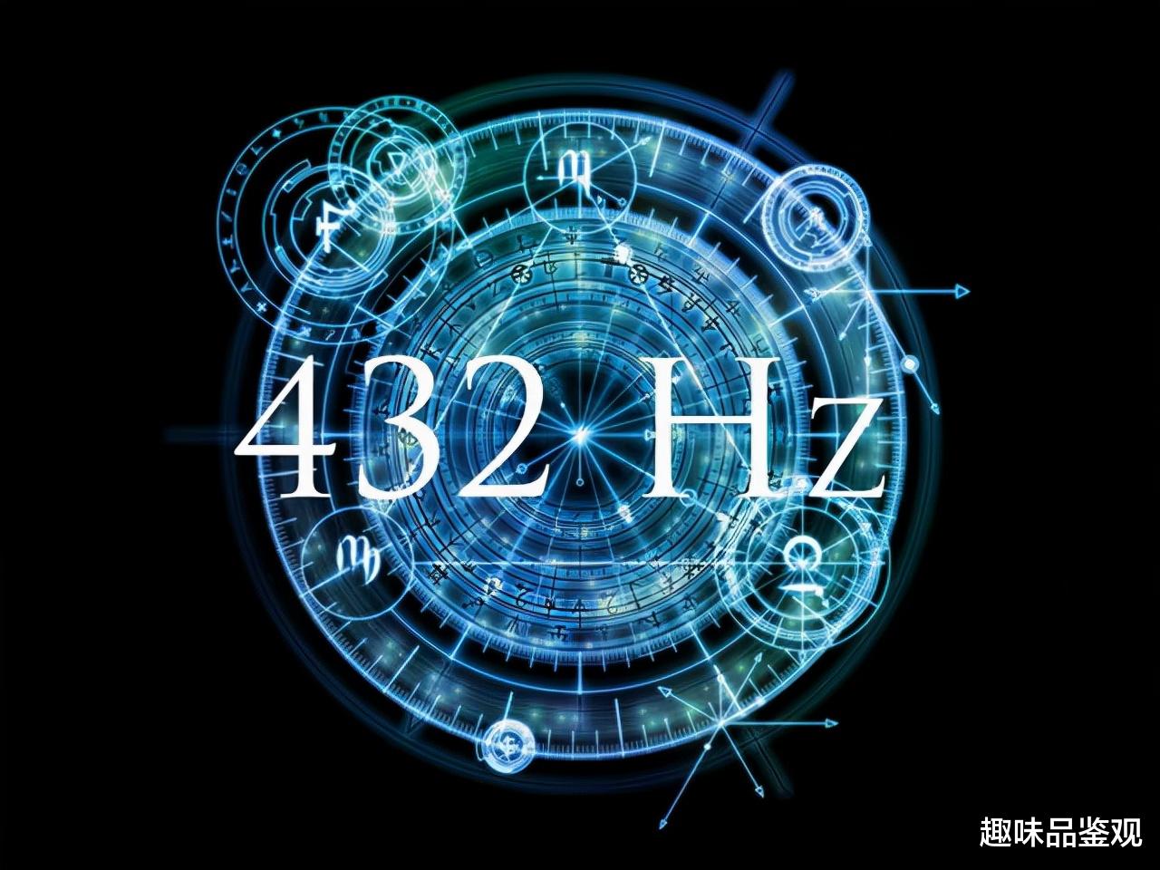 旅行者 宇宙神秘频率:把音乐频率调到432赫兹,你的心灵将得到治愈和净化?