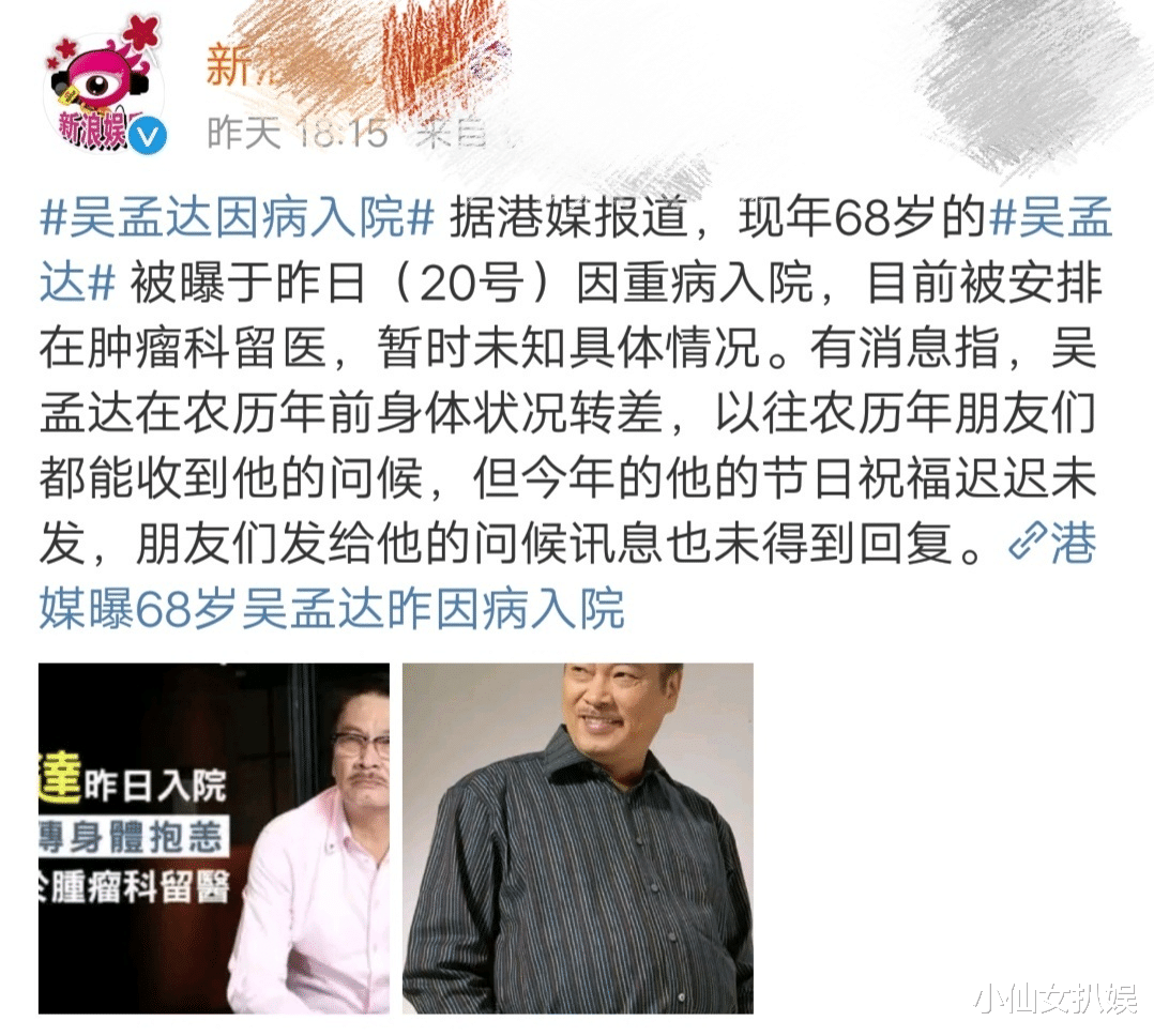 吴孟达|手术很成功，情况却不容乐观，吴孟达已立好遗嘱