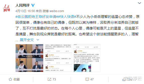 岳云鹏|谁是德云社扛把子？被人民日报多次表扬，岳云鹏到底做了什么事？