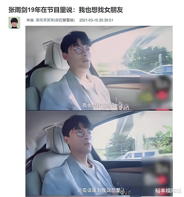 张雨剑|网曝张雨剑吴倩已办理完离婚手续，男方曾立单身人设，罕有秀恩爱