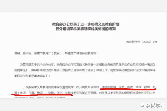 老李侃学习|大学生又不是在职教师，当家教是违规？家长们纷纷质疑