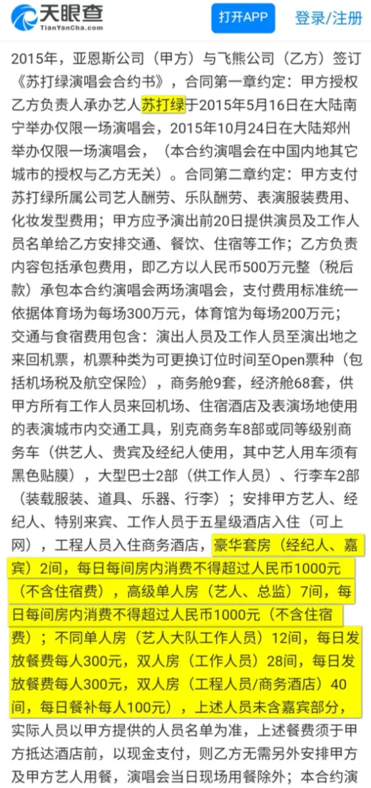 明星|袁隆平逝世2天后，明星天价伙食费让网友炸了