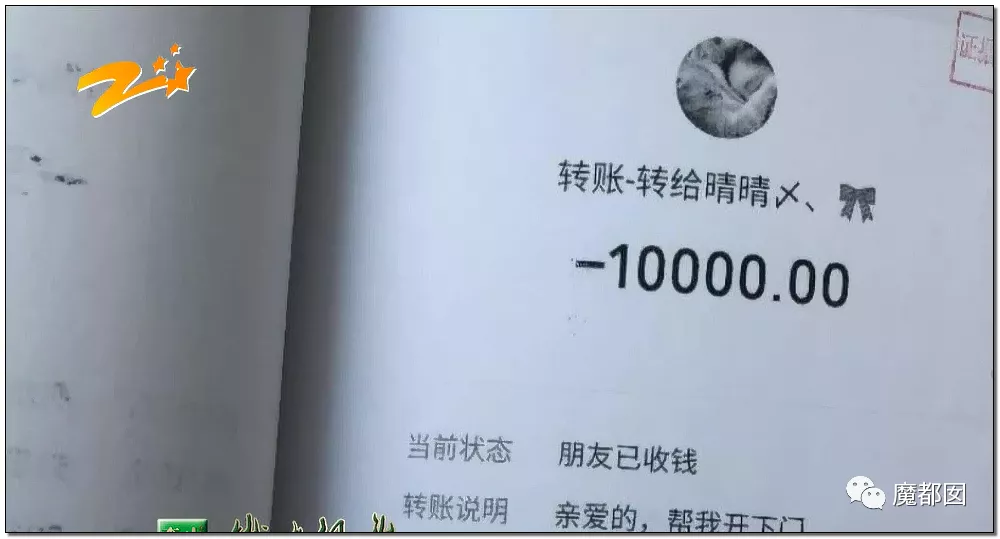 蜗牛研究僧|超美女孩被前男友起诉还86万红包！
