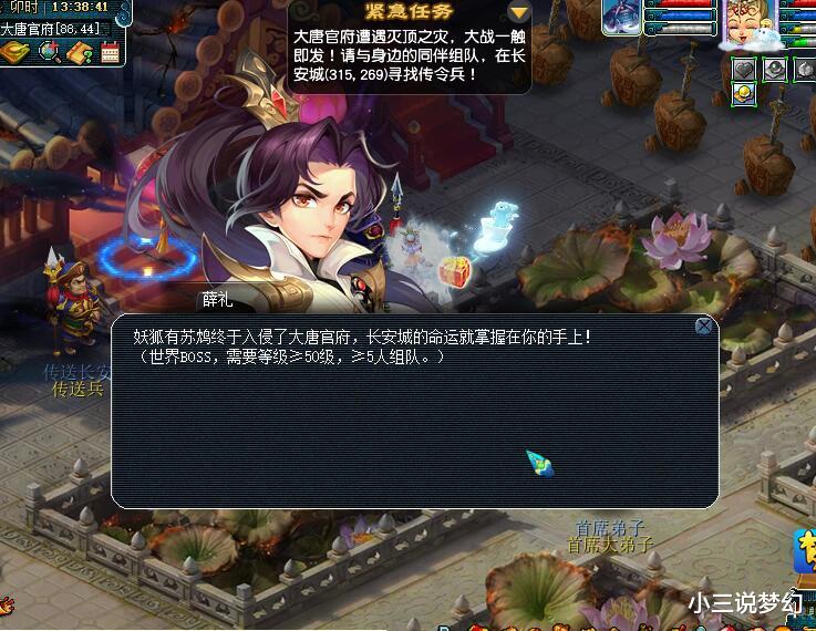 程咬金|梦幻西游：新资料片开测，程咬金没退位，薛礼掌管新任务系统