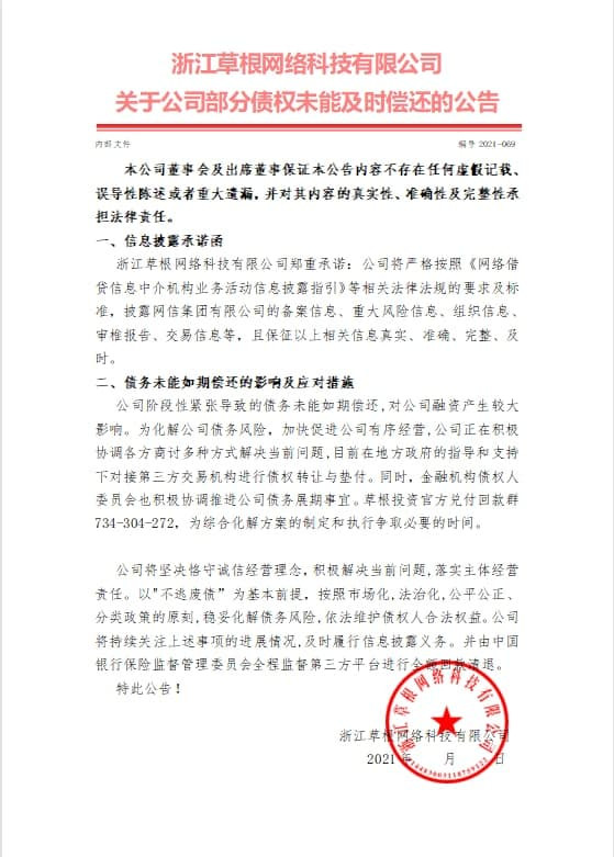时尚纷客 浙江草根早就在兑？