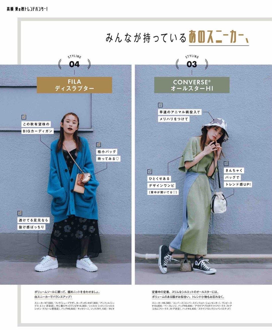 BiuVogue|秋季到了就不要穿夏装了，秋季长裙大盘点，减龄还有特色