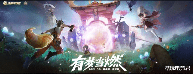你微笑时很美|《你微笑时很美》战队入驻OPL后续，LGD发布声明：将追究法律责任