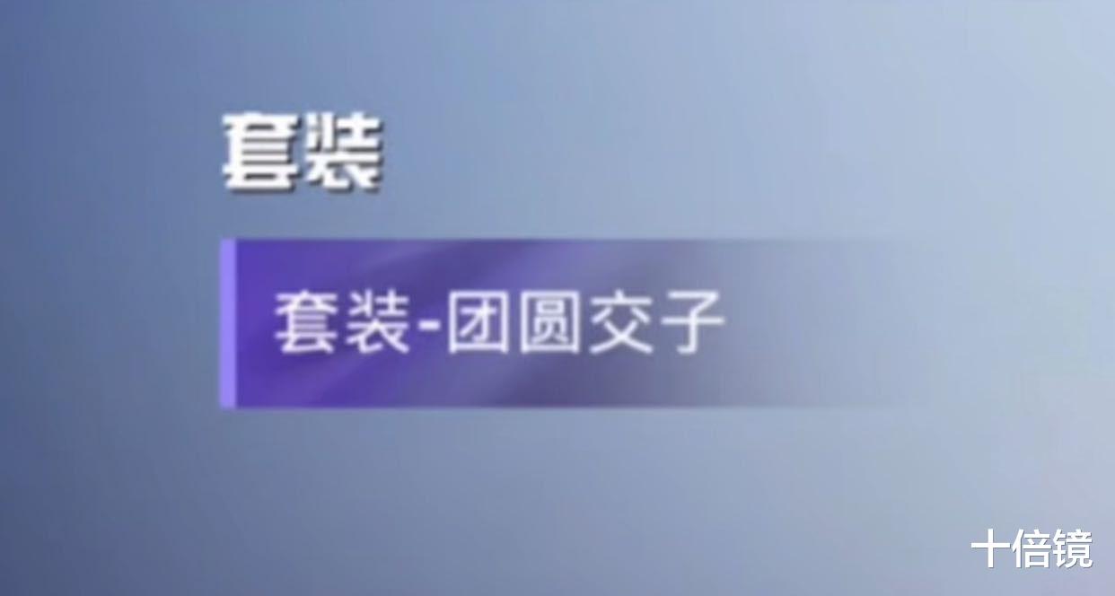 吃鸡游戏|“吃鸡”SS17手册时装爆料！主题显而易见，寻宝奖励值得期待！
