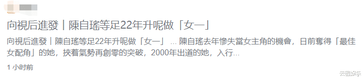 陈自瑶|陈自瑶入行22年首演女一!新剧下月开机,曾哭诉不想总演坏女人