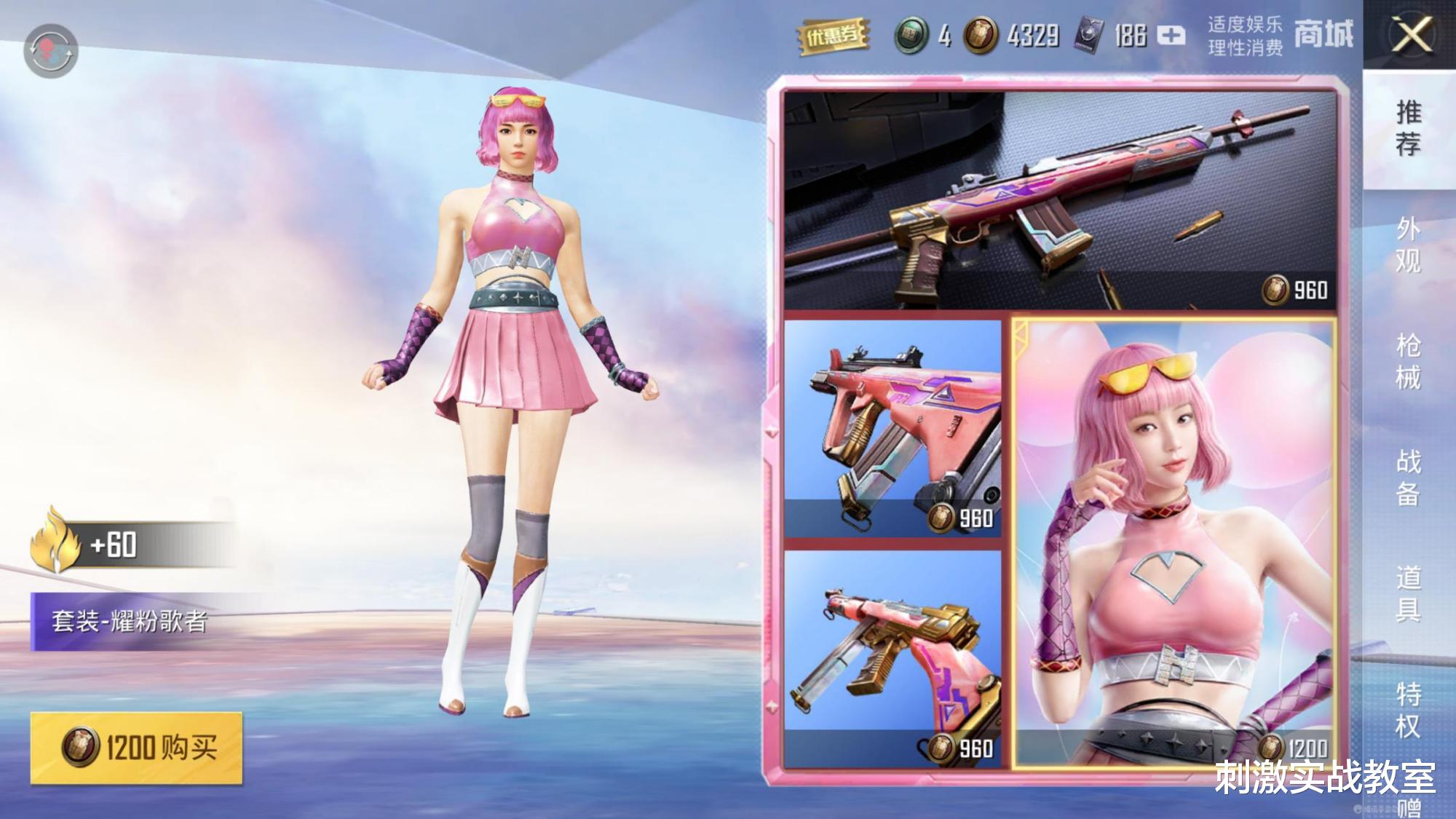 和平精英|“吃鸡”服饰币商城更新有1个“暗示”，玩家直言：根本买不起！