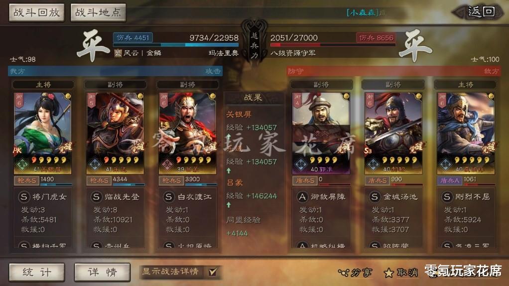 吕蒙|三国志战略版:白板也很强,关银屏、吕蒙的控制流玩法