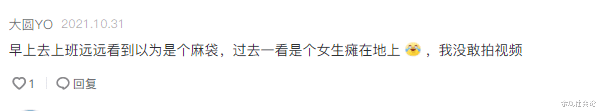 女子醉到不省人事,劈叉瘫坐在两车之间,手臂和大腿深处纹身吸睛