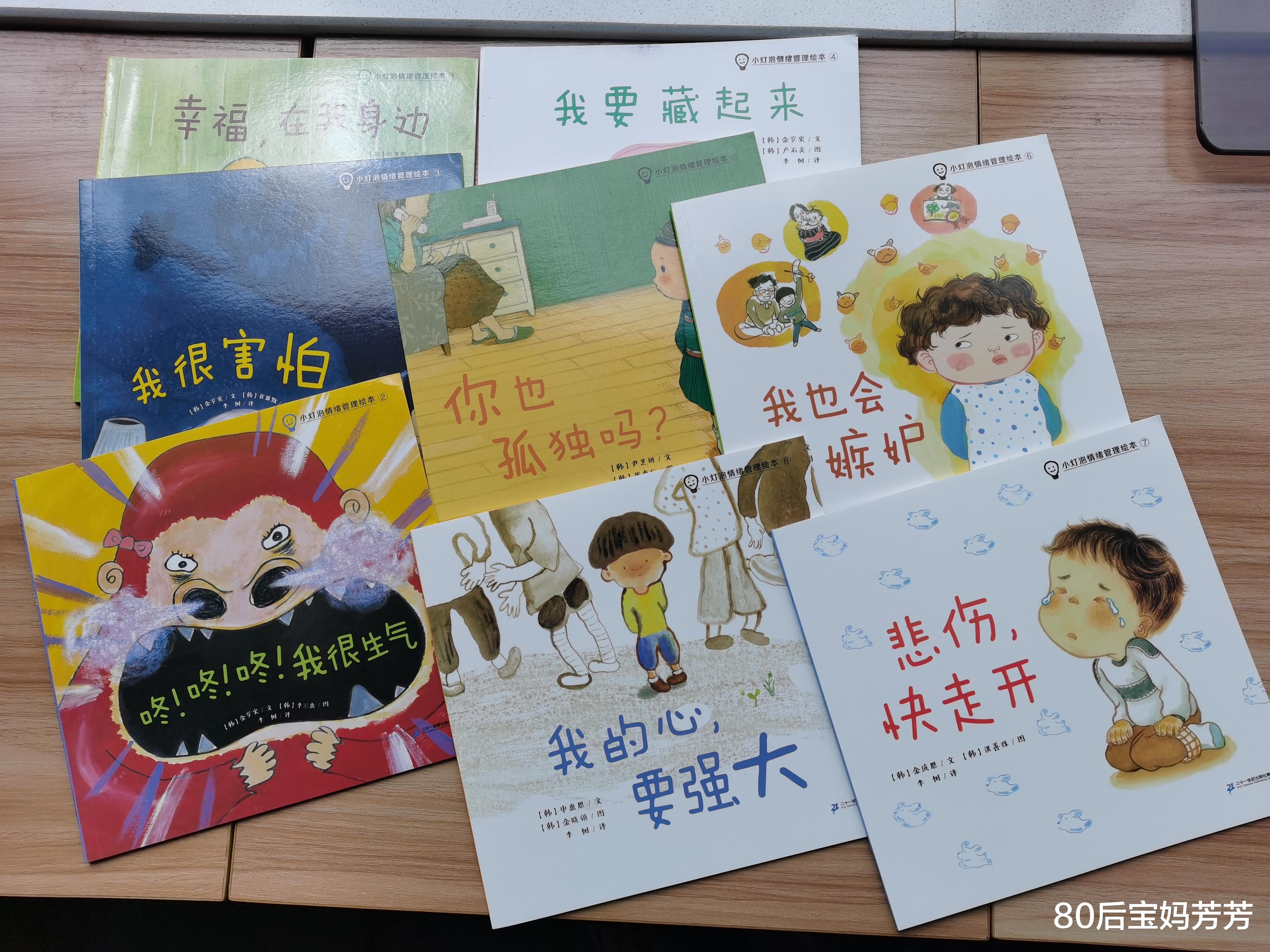 80后宝妈芳芳|梅婷女儿“打”人拒不道歉:当孩子闹脾气时,你的第一句话很重要