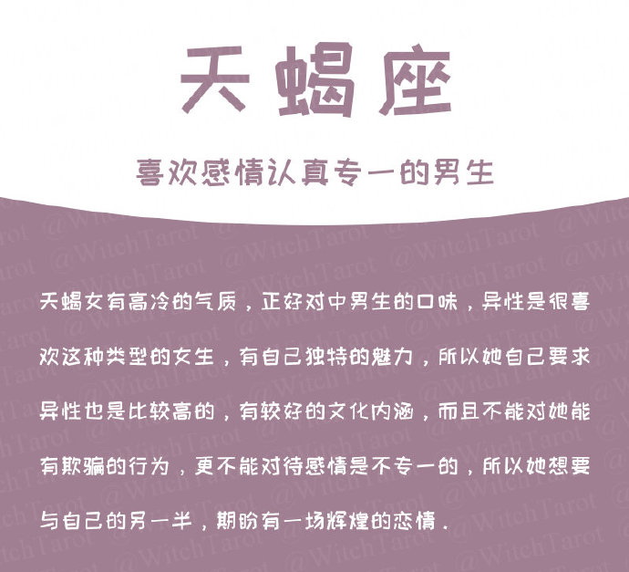 奇怪小女儿|十二星女最想嫁的男生类型