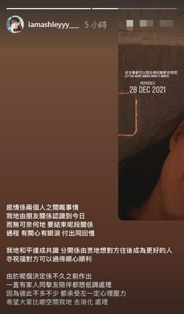 |23岁女星钟卓颖宣布离婚，结婚仅1年，前夫仍不舍称想重新追求