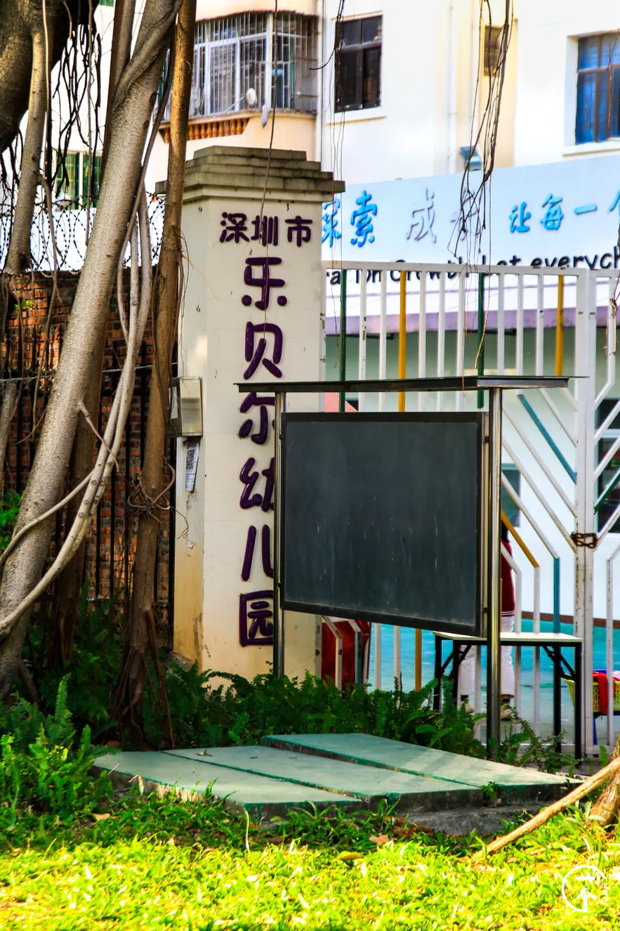 潮汕|深圳“老板村”，身家上千万，租2000元单间？