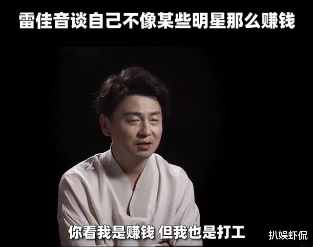 孙俪|38岁雷佳音首谈演员收入问题：我有钱是肯定得，但与某些明星存在差别